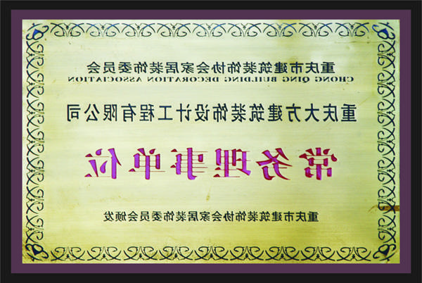 <a href='http://s69.yingwutv.com'>全网十大靠谱网投网上十大正规赌网址</a>常务理事单位